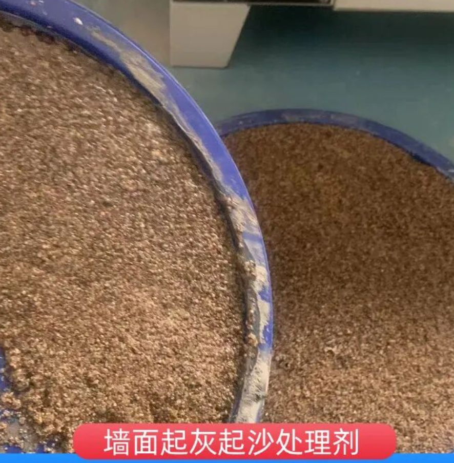 刚察墙面起灰起沙处理硬化剂工作原理