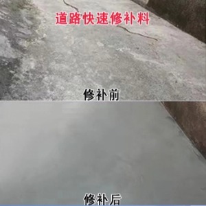 刚察水泥路面薄层修补剂